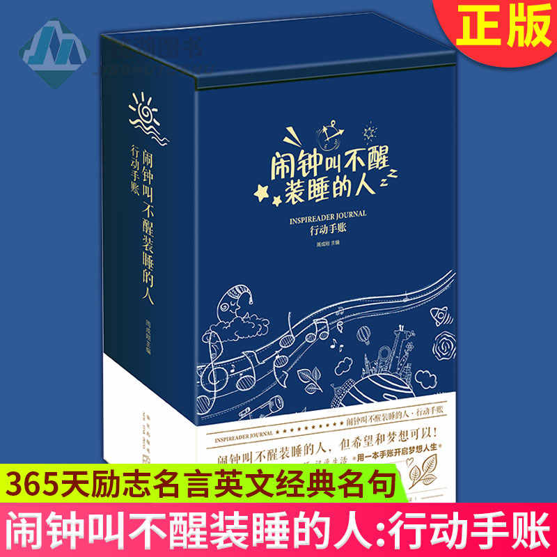 经典英文名言 新人首单立减十元 22年3月 淘宝海外