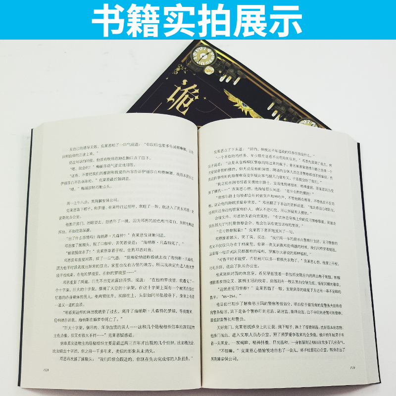 现货正版 诡秘之主小说系列 诡秘小说1+2+3+4+5+6+7+8+9+10+11+12 共12册 无面人卷 克苏鲁奇幻文学 诡秘之主爱潜水的乌贼玄幻小说