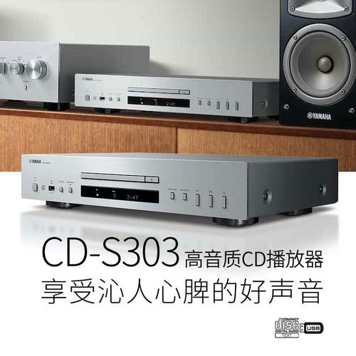 Yamaha/雅马哈 R-S202/B330/S303音响HIFI收音CD机播放器蓝牙音响 - 图1