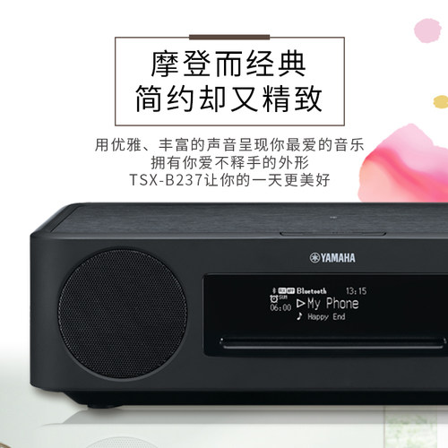 Yamaha/雅马哈 TSX-B237 台式CD音响收音一体机进口家用蓝牙音箱 - 图2