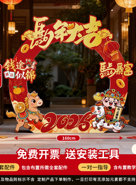 大型拍照框落地摆件店铺布置