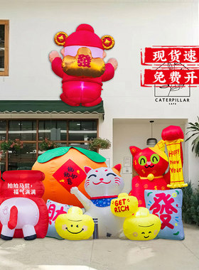 新年财神爷摆件福字招财猫充气