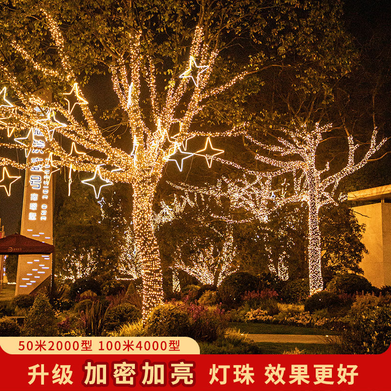 瀑布灯带户外新年树上装饰灯LED小彩灯闪灯串灯满天星七彩氛围灯,淘宝优惠券,粉丝福利购,淘宝优惠卷