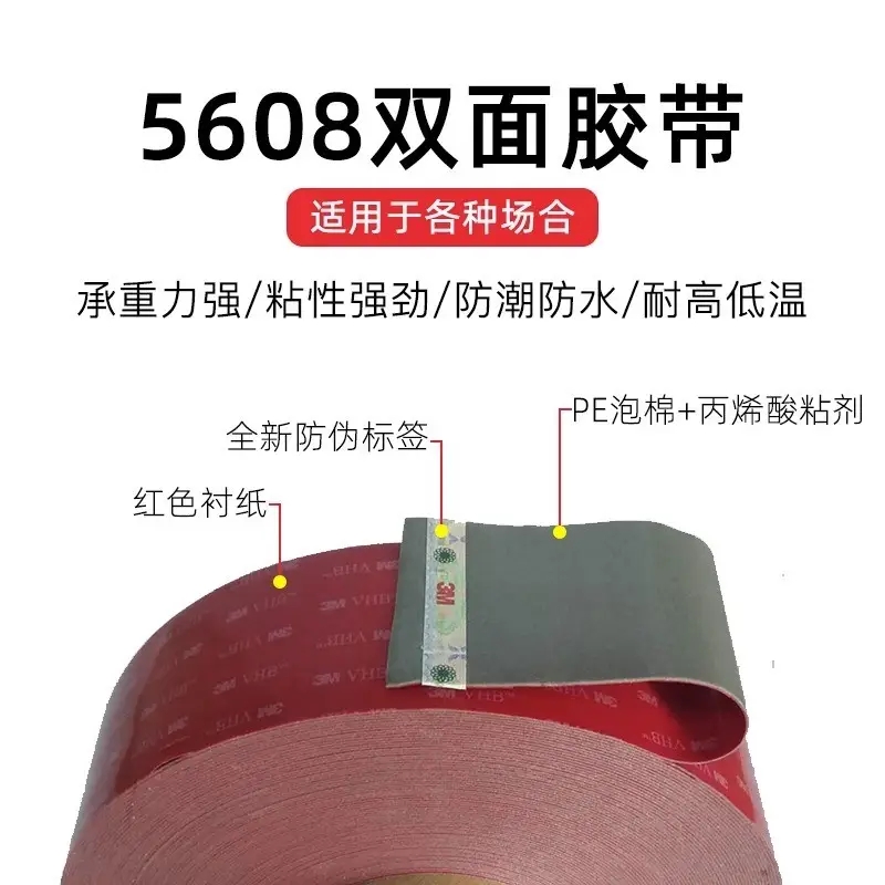 3m5608VHB双面胶强力加厚汽车用无痕高粘度耐温防水海绵泡棉胶带 - 图1