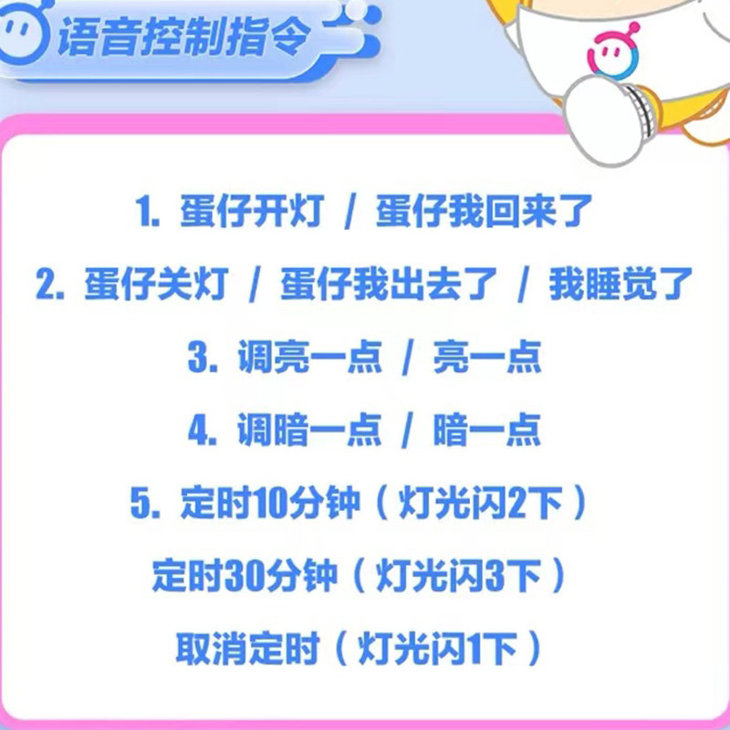 正版网红蛋仔派对玩具语音控制氛围小夜灯手办儿童男女孩生日礼物