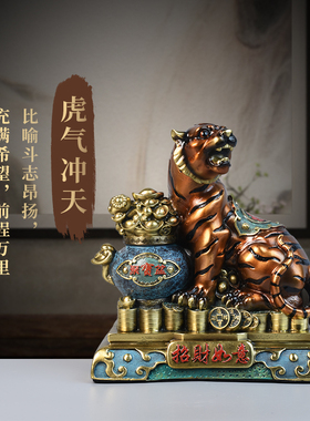 纯铜老虎摆件上山虎金钱生肖虎