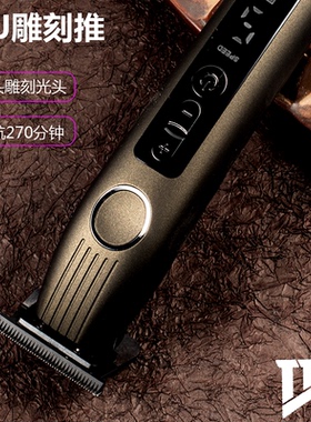 油头推剪理发器电推子剃光头