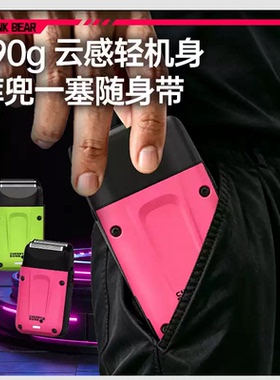 CB樱桃朋克熊往复式增白理发器