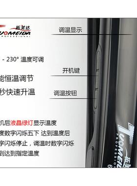 拓美达628直板夹卷板空气刘海造型拉直板两用不伤发发廊家用内扣