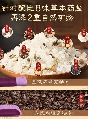 康草堂颈椎枕头电加热盐袋海盐