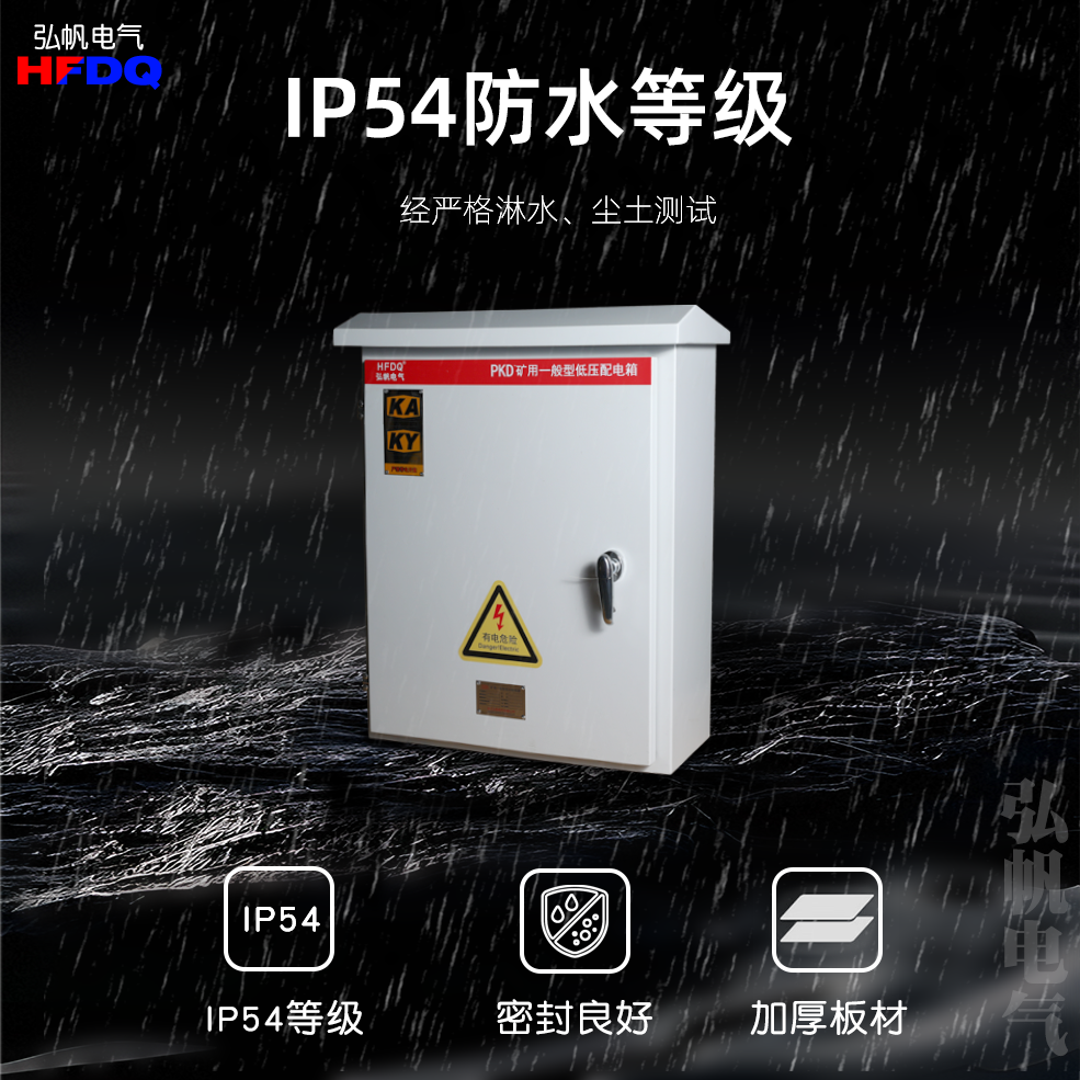 室外防雨型矿用PKD一般型开关柜成套配电柜矿安KAKY控制柜电气柜,淘宝优惠券,粉丝福利购,淘宝优惠卷