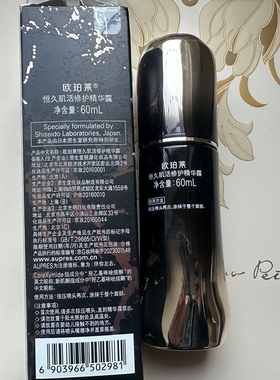 欧珀莱肌底精华露滋润紧致修护