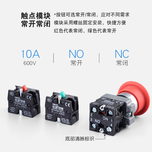 HBAN红波XB2急停按钮开关HBY5-01TS常闭蘑菇头紧急停止旋钮圆形 - 图1