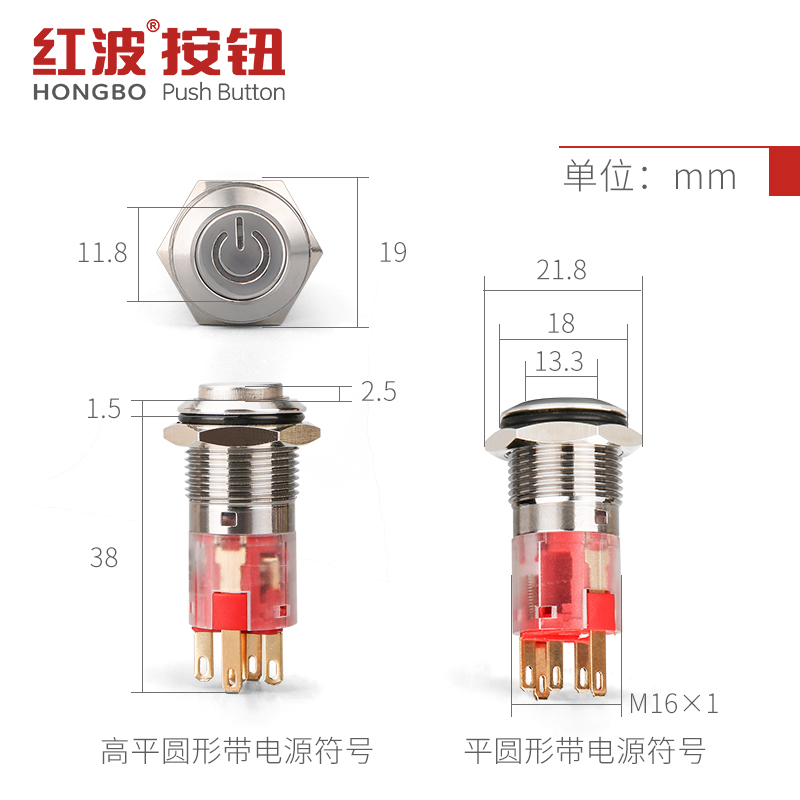 红波金属按钮16mm门铃开关小型圆形不锈钢自锁自复位防水12V220V