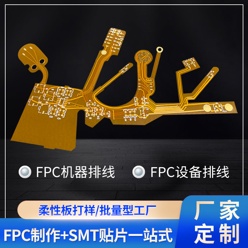 fpc定制电路板耐折弯线路板排线抄板批量超薄黄绿白黑色柔性板厂 - 图2