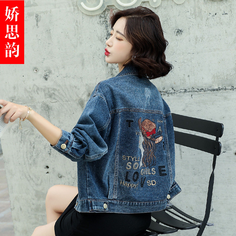 欧洲站2020秋季韩版新款牛仔上衣 娇思韵短外套