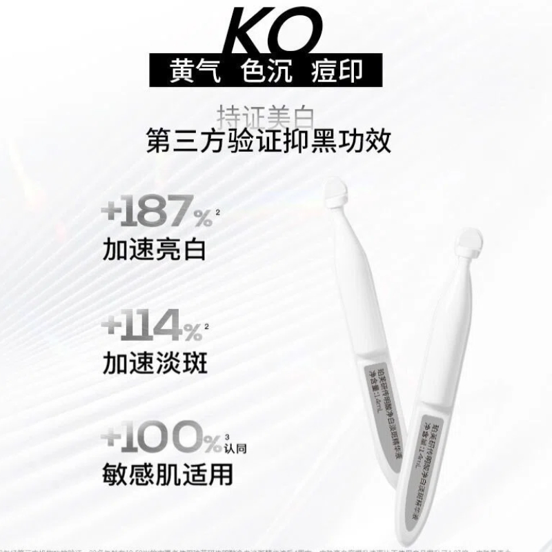 珀芙研传明酸美白淡斑精华液次抛适用敏感肌肤加速淡斑美白 - 图1