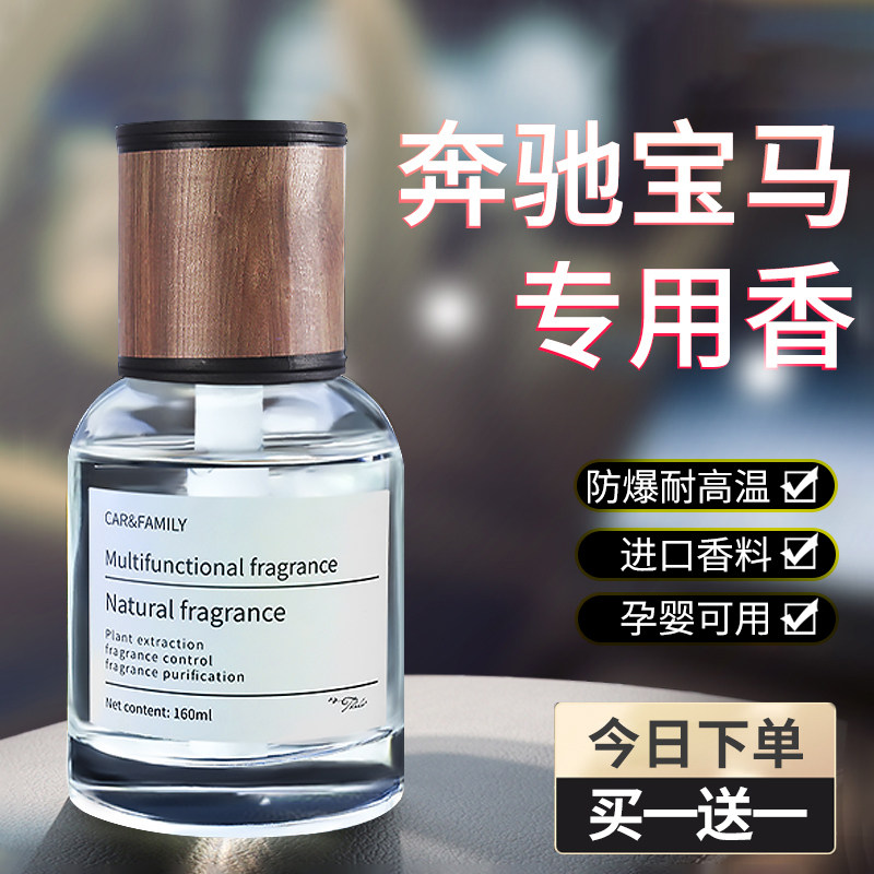 车载香薰汽车香水车用香膏男士高档 巨横车品汽车香水香薰