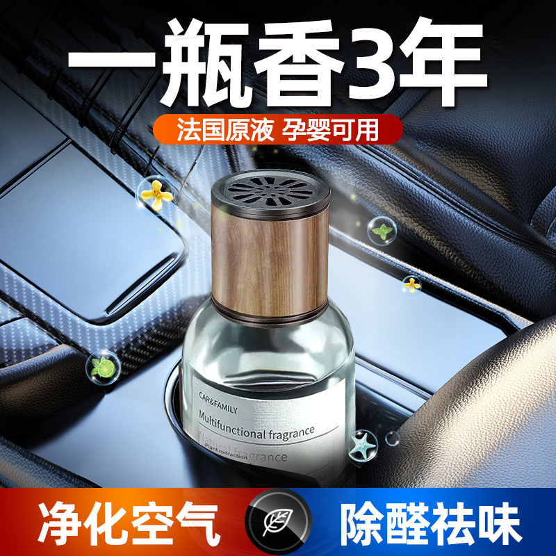 车载香薰汽车香水车用香膏男士高档 巨横车品汽车香水香薰