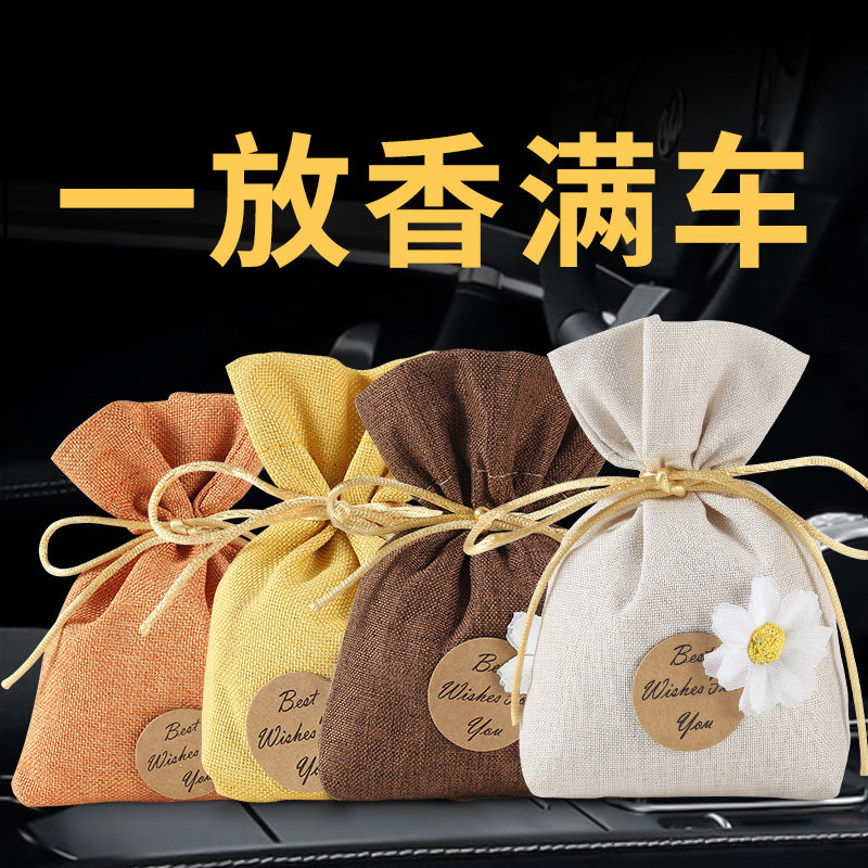 车载香包汽车香薰车用高档持久香水 巨横车品汽车香水香薰