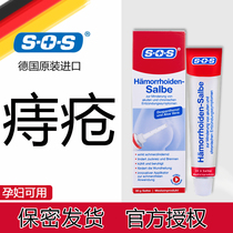 Haemorrhoids Cream Haemorrhoids Root Broken Gel Non-Effective Medicine Nevus Sore Haemorrhoid External Haemorrhoid Pregnant Woman God Instrumental Foot To Meatballs