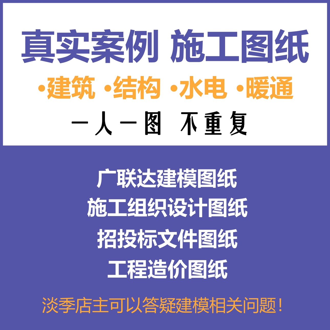 CAD全套图纸设计院真实项目建筑结构宿舍住宅教学楼办公楼,淘宝优惠券,粉丝福利购,淘宝优惠卷