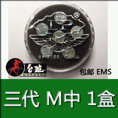 热卖 LP 职业皮头 枪头台球杆黑8杆头 斯诺克杆16彩 第二代 三代 - 图1