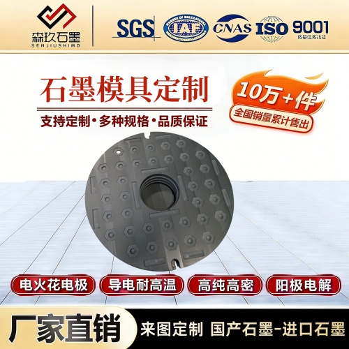 石墨板高纯耐高温石墨零件转子石墨块电解阳极氧化阴极碳板定制 - 图2