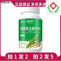 Imperial Medical Kudzuvine Root bitter melon mulberry leaf sheet 0 6 gr 6 gr x80 slices of mulberry leaf spicy wood leaf tomato Cassiae raising raw tea