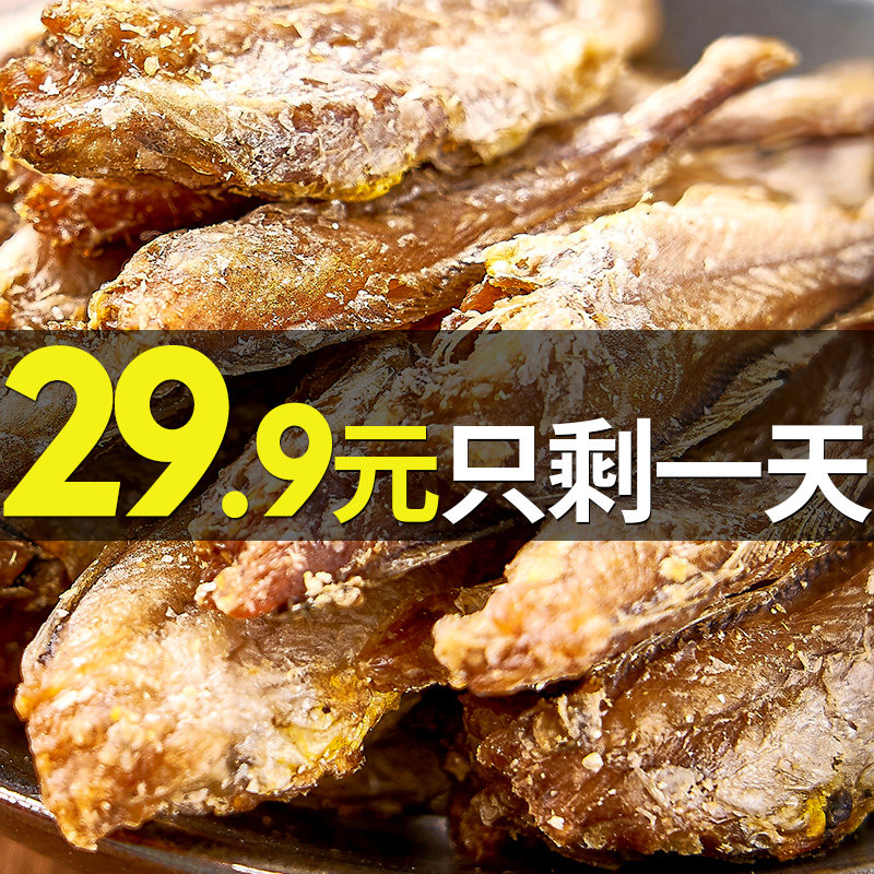 香酥小黄鱼 鱼臻多即食鱼零食