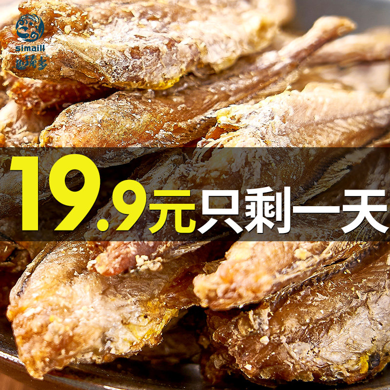 香酥小黄鱼 鱼臻多即食鱼零食