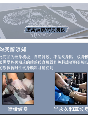 龙纹半甲喷绘纹身加厚模板