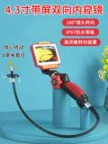 [汽修管道工业转向内窥镜防水探头发动机积碳180&deg;旋转耐高温探]