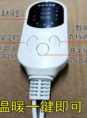 家用电加热盐袋海盐粗盐热敷包开关配件电子通用控制器电源线