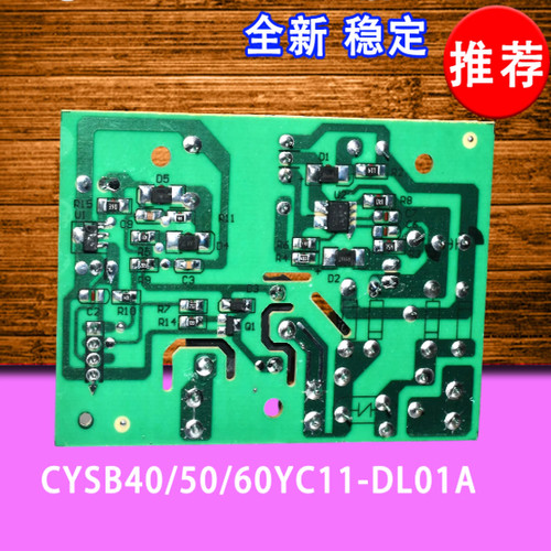适用苏泊尔电压力锅配件 CYSB50YC10A-100/50YC10K-100电源板主板 - 图0