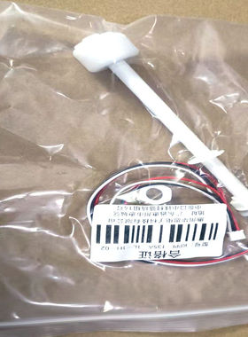 净水器浮球开关液体开关传感器单双浮球水位探测针加热一体机配件