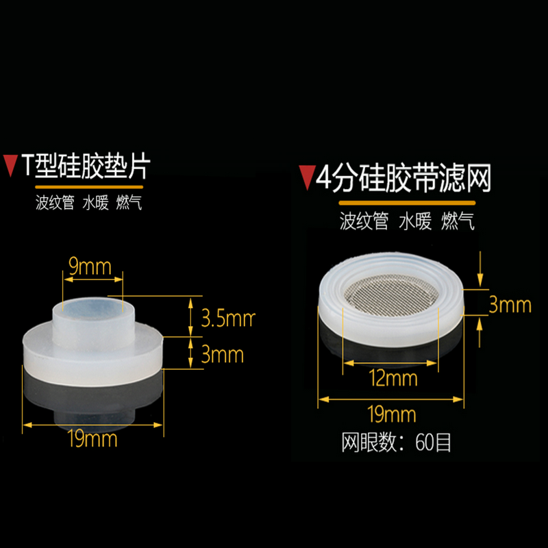 硅胶垫片橡胶垫圈4分花洒寸软管过滤热水器水龙头密封件密封圈