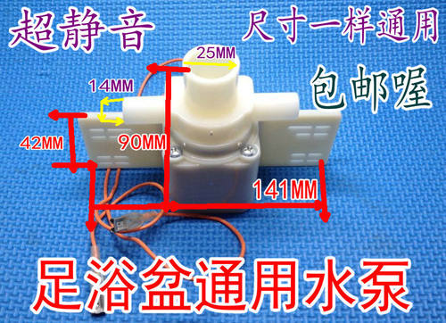 包邮足浴盆水泵电机洗脚盆冲浪循环抽马达足浴桶通用各种品牌配件 - 图0