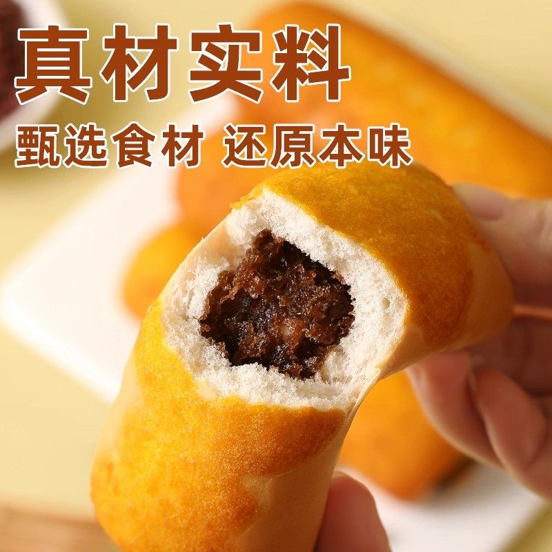 椰香红豆面包椰蓉豆沙夹心代早餐红豆棒手撕软面包年货解馋糕点心,淘宝优惠券,粉丝福利购,淘宝优惠卷