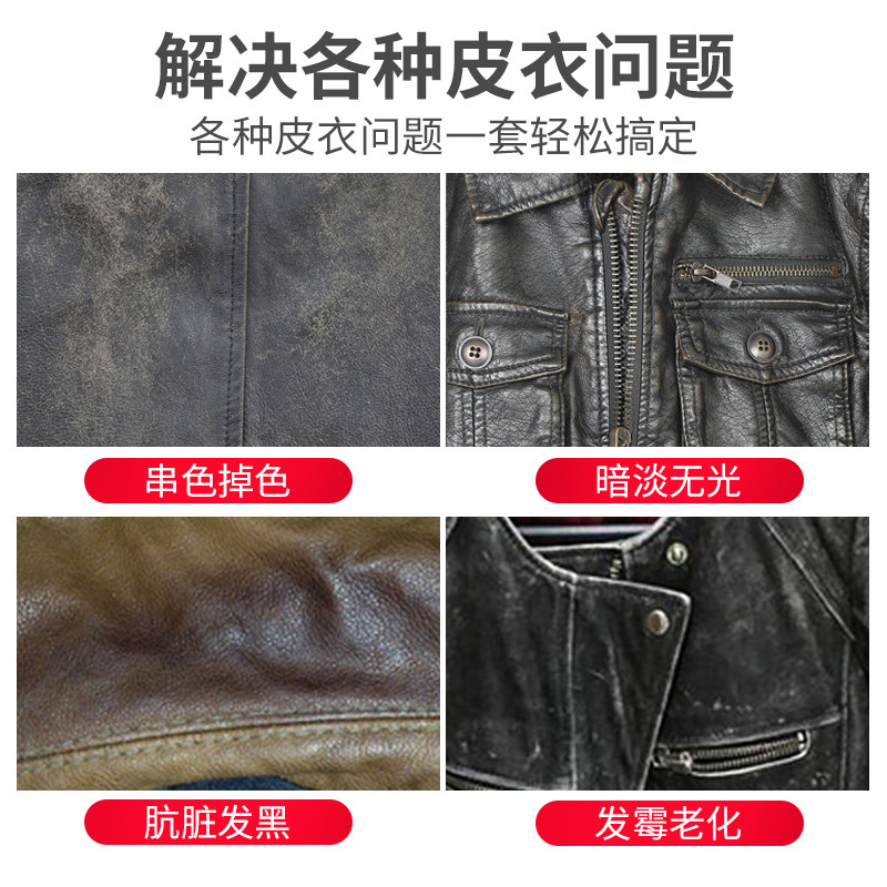 兽皮大王高档护理真皮黑色皮衣油 泰赛家居鞋油