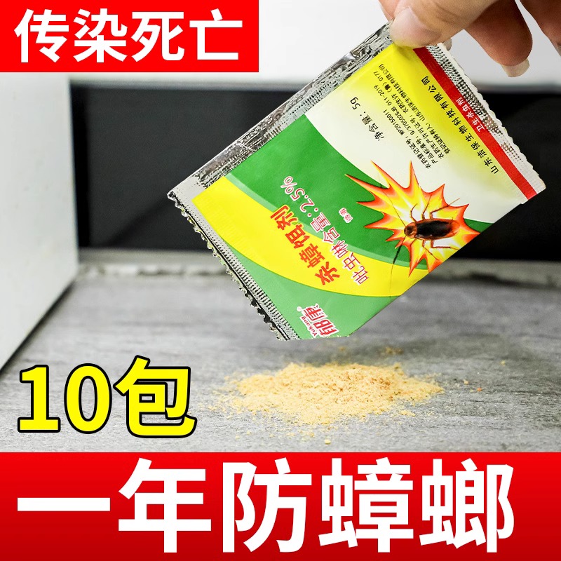 蟑螂药非无毒家用全窝一锅正品端灭杀除蟑螂神器餐厅专用饭店胶饵-图0