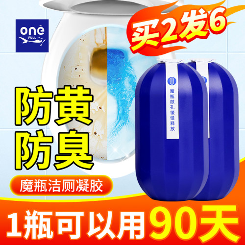 马桶清洁剂洁厕灵宝强力去污渍除臭洗厕所去垢异味持久留香蓝泡泡 - 图0