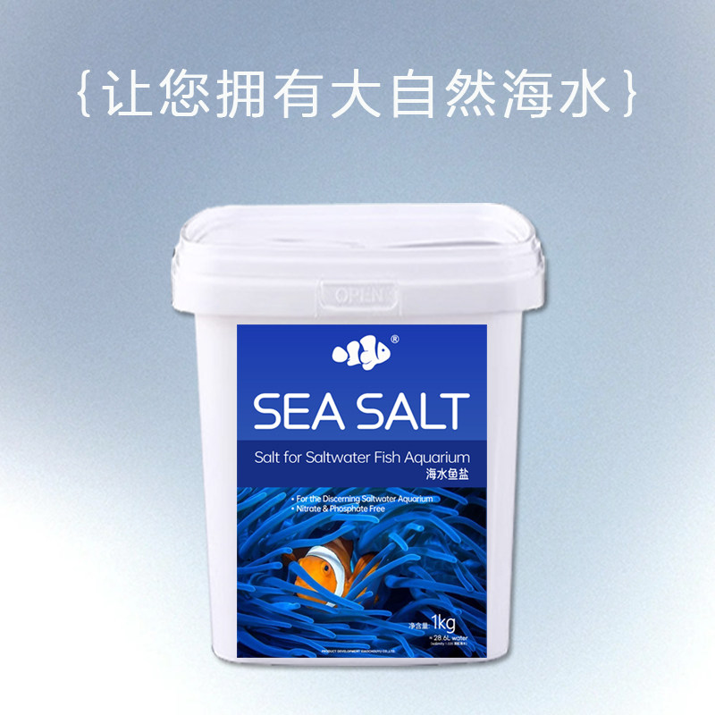 小丑鱼海盐软体硬骨珊瑚盐海水鱼缸专用盐水族观赏原装正品海鱼盐,淘宝优惠券,粉丝福利购,淘宝优惠卷