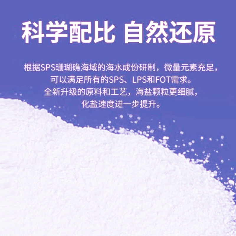 小丑鱼海盐软体硬骨珊瑚盐海水鱼缸专用盐水族观赏原装正品海鱼盐,淘宝优惠券,粉丝福利购,淘宝优惠卷