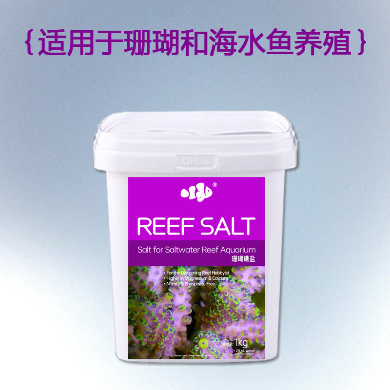 小丑鱼海盐软体硬骨珊瑚盐海水鱼缸专用盐水族观赏原装正品海鱼盐,淘宝优惠券,粉丝福利购,淘宝优惠卷