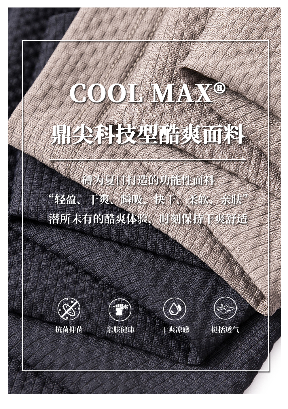 酷爽一夏  Coolmax 夏季男士透气薄料休闲裤冷感速干透气运动裤男 - 图0