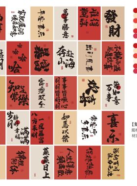 30张知足常乐卡片ins风新中式国潮书法文字祝福语diy房间装饰墙贴