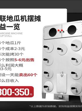 烤红薯机商用街头烤红薯神器烤炉烤地瓜机摆摊玉米烤冰糖雪梨炉子