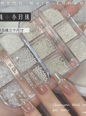 施华洛世奇适用美甲珍珠饰品圆形半圆平底白珠珍珠迷你钢珠小尺寸