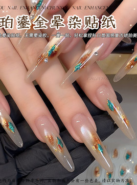 施华洛世奇适用网红爆款美甲贴纸复古琥珀鎏金晕染肌理指甲装饰品